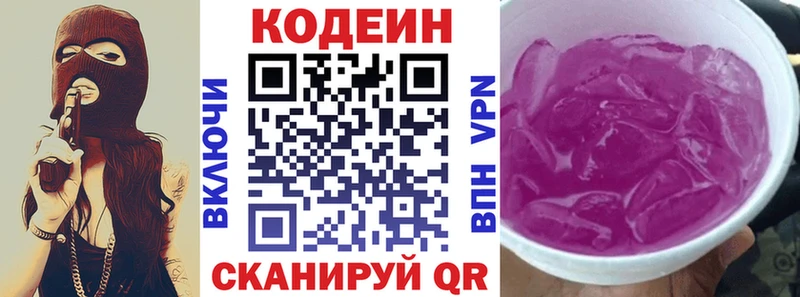 blacksprut ссылки  Суоярви  Кодеин Purple Drank  где можно купить  